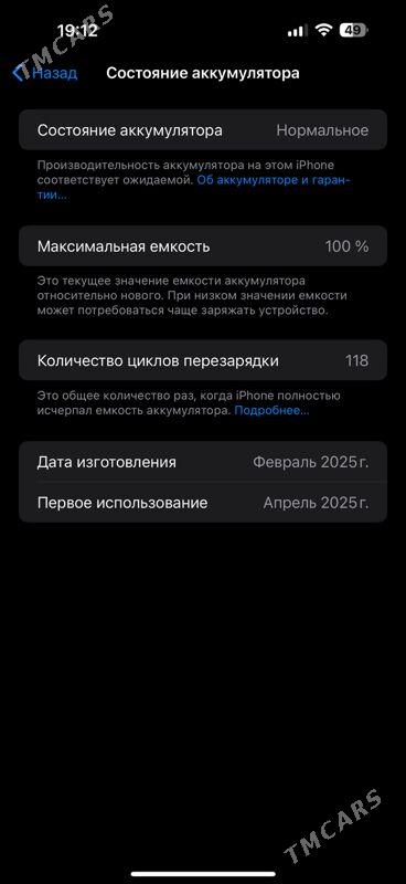 IPhone 16 pro max 256gb 100% - Türkmenabat - img 6