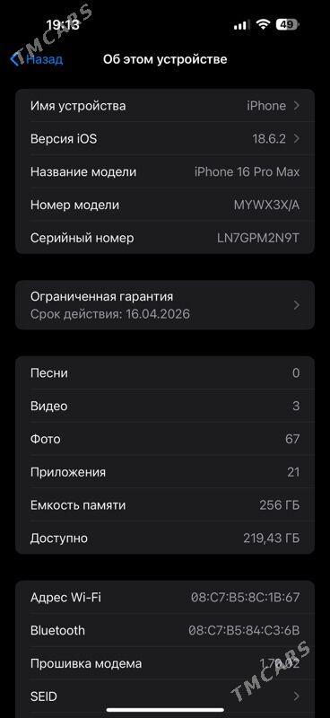 IPhone 16 pro max 256gb 100% - Türkmenabat - img 7