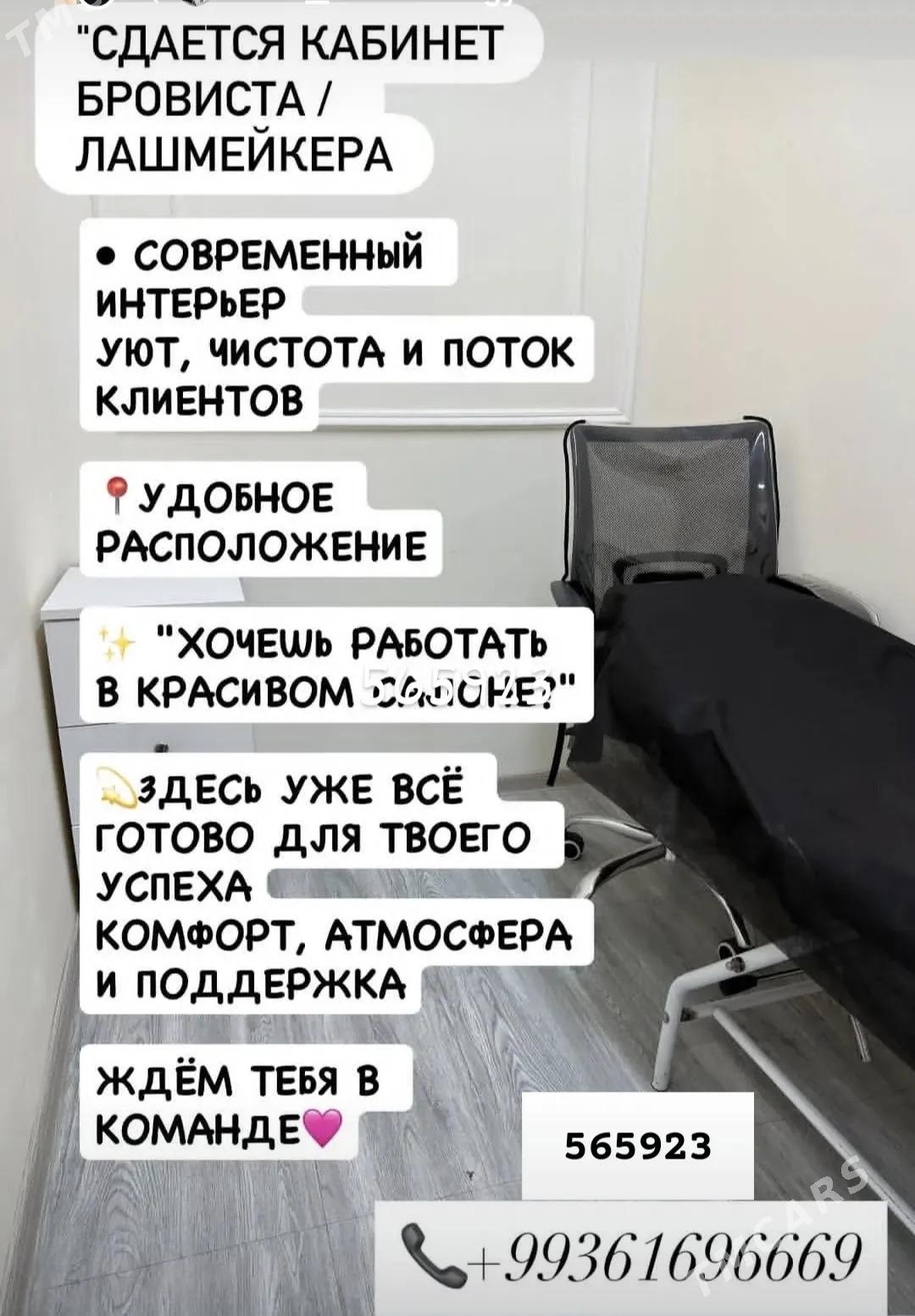 salon - Мир 6 - img 1