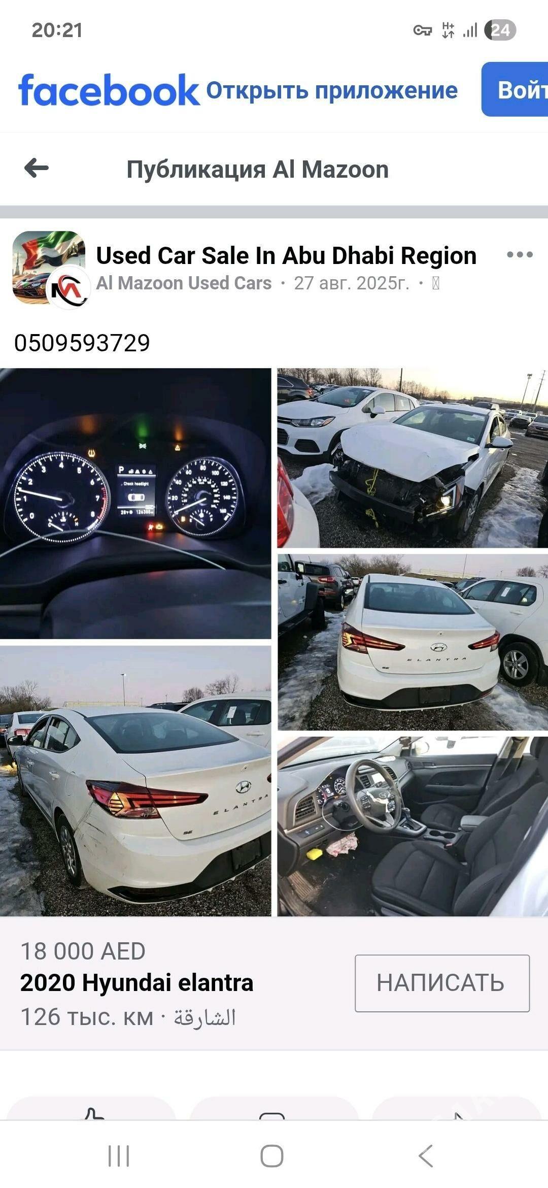 Hyundai Elantra 2020 - 240 000 TMT - Mary - img 10