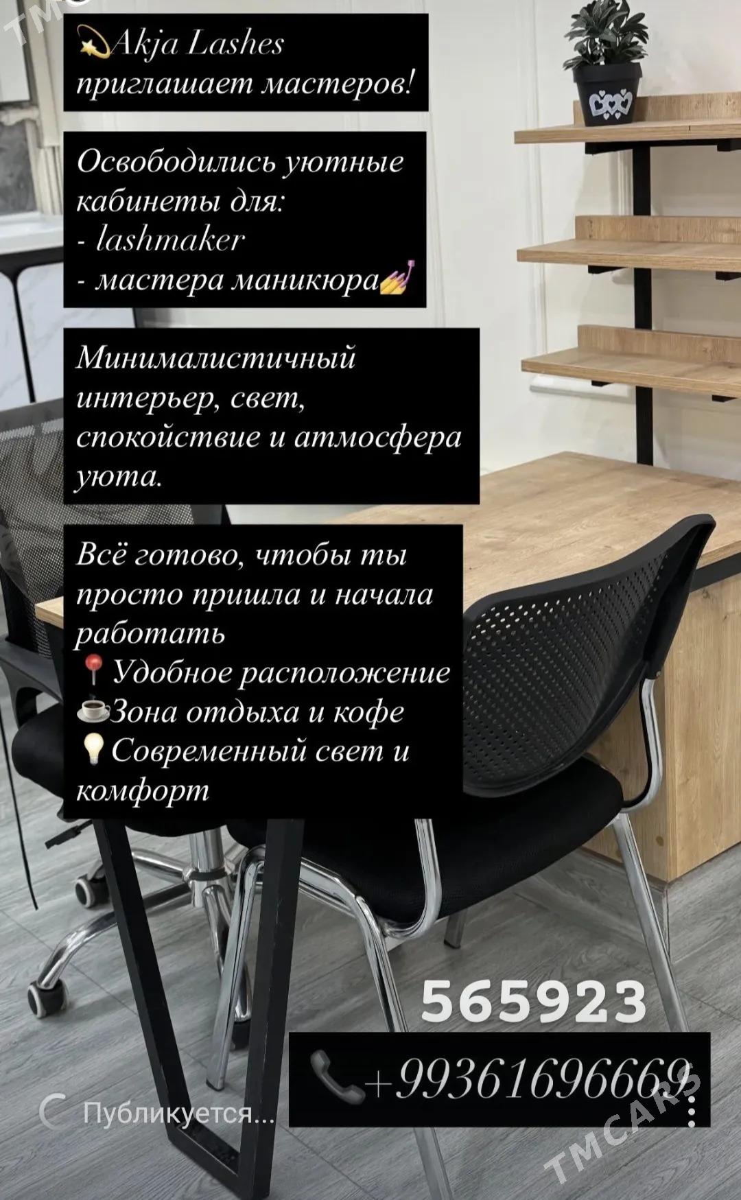 salon - Мир 6 - img 2