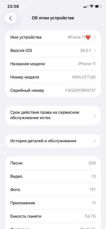 iPhone 11 Red Product - Türkmenabat - img 2