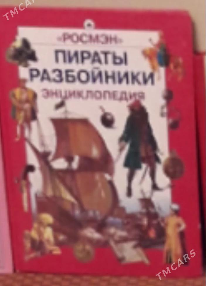 Книги - Ашхабад - img 2