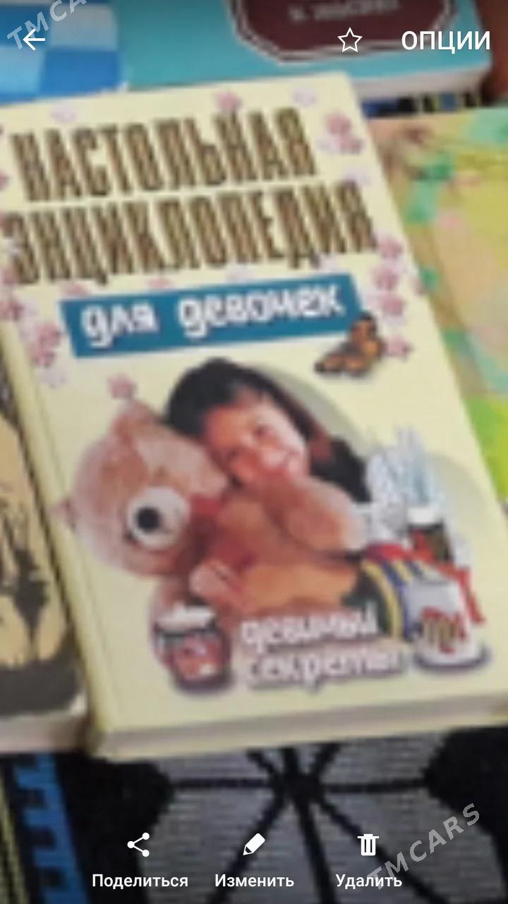 Книги - Ашхабад - img 4