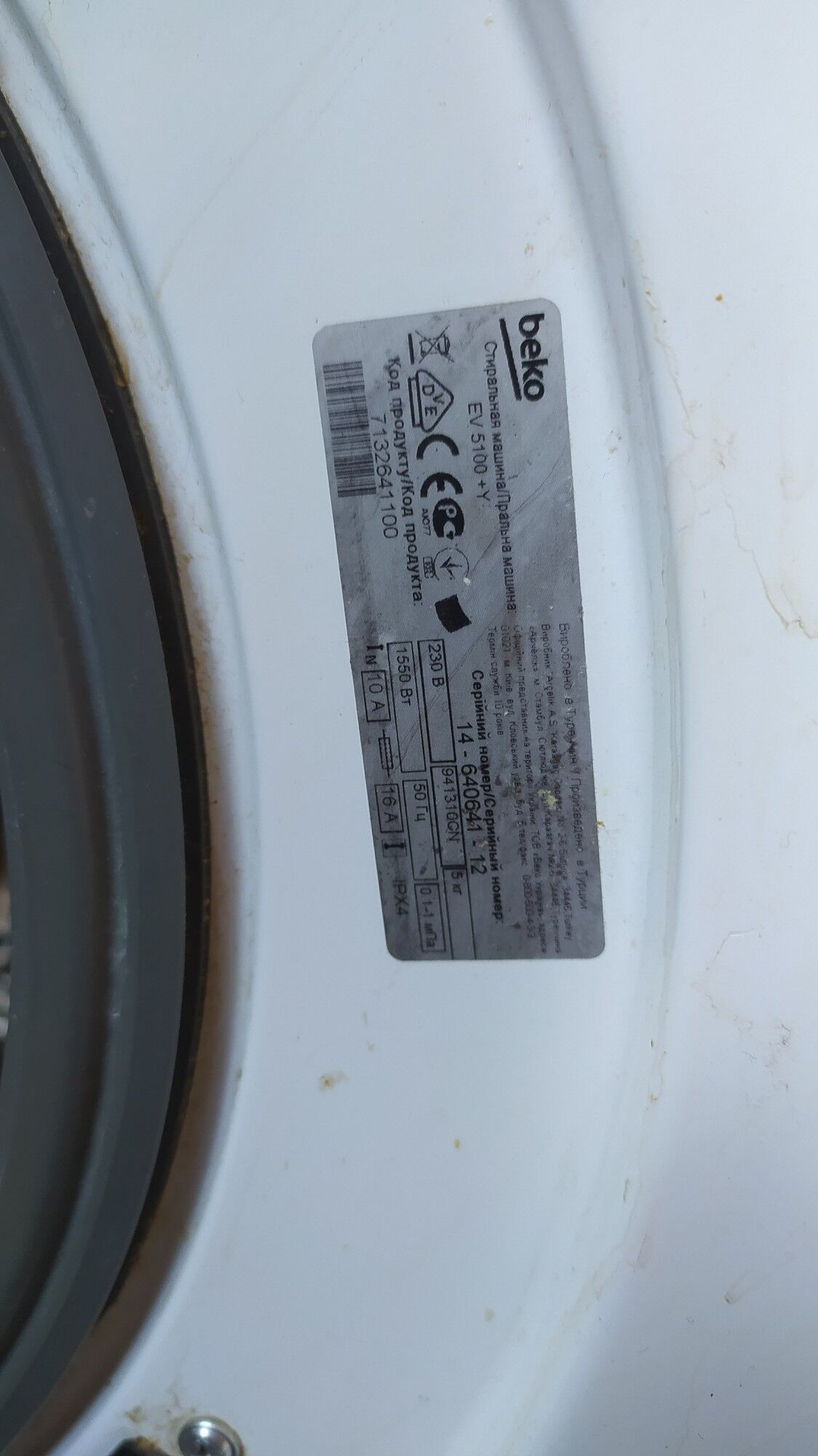 СТИРАЛЬНАЯ МАШИНА BEKO 5 KG - Ким район - img 3