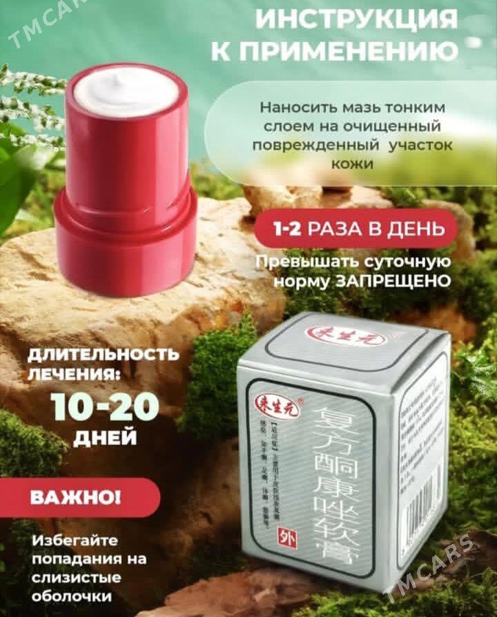 МАЗЬ КОРОЛЬ КОЖИ - Aşgabat - img 2