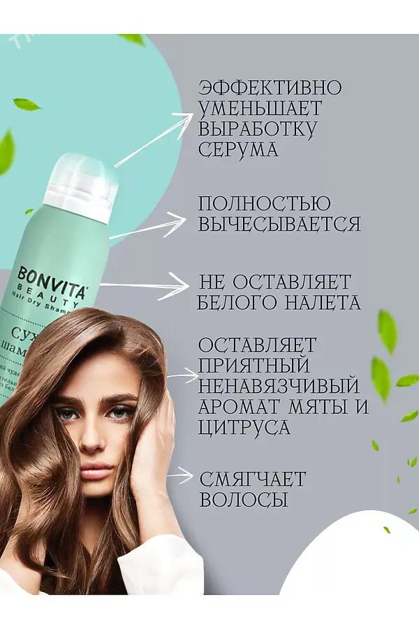 Сухой шампунь - Aşgabat - img 2