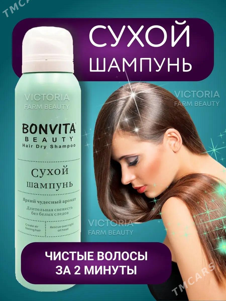 Сухой шампунь - Ашхабад - img 1