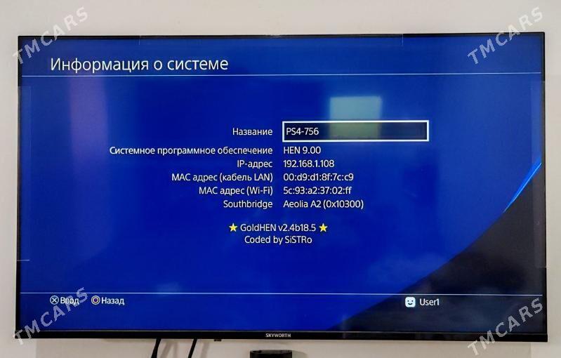 Playstation 4 3RV - Балканабат - img 2