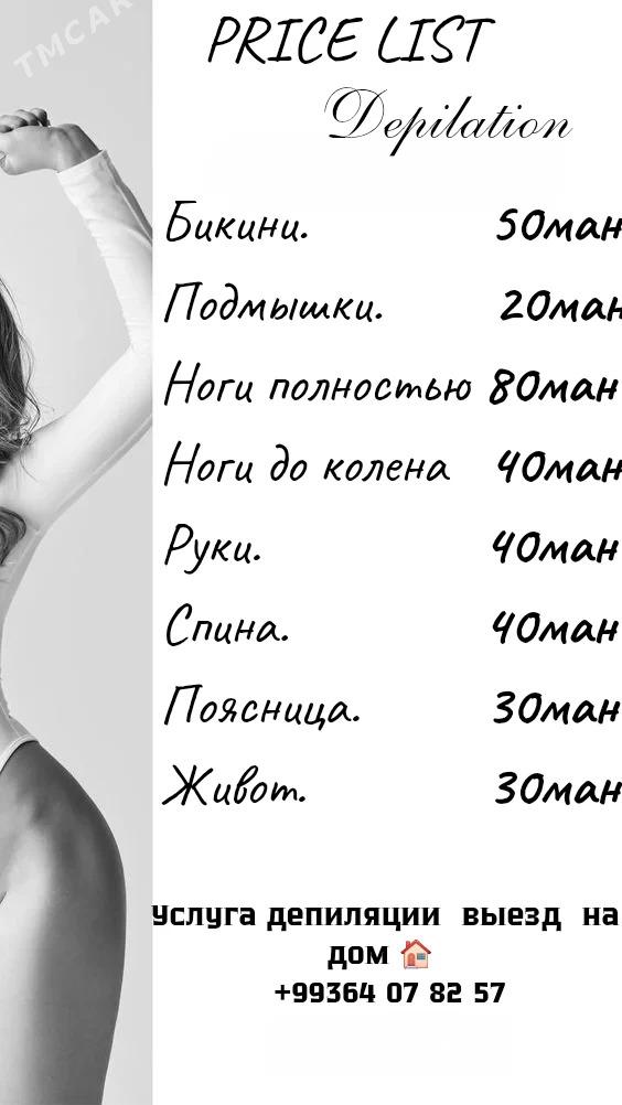 Депиляция Воском - Ашхабад - img 1