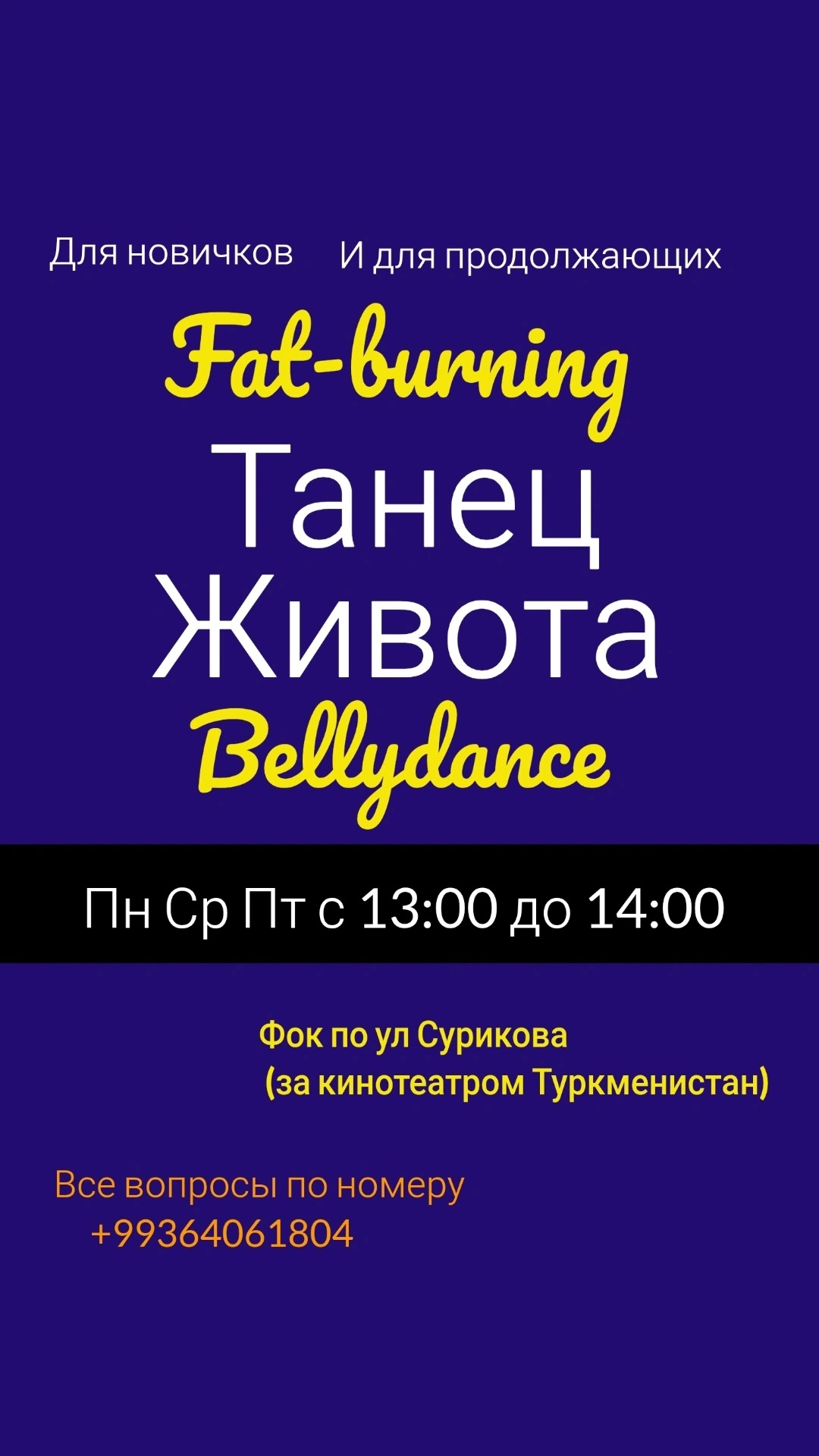 уроки танца живота для похуден - Ашхабад - img 1