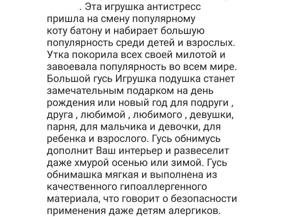 гусь- обнимусь - Aşgabat - img 2