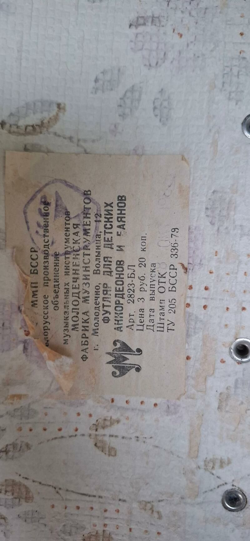 Пианино, Баян, Гармонь - Kim raýon - img 9