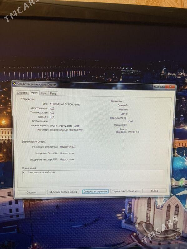 Компьютер - Балканабат - img 8