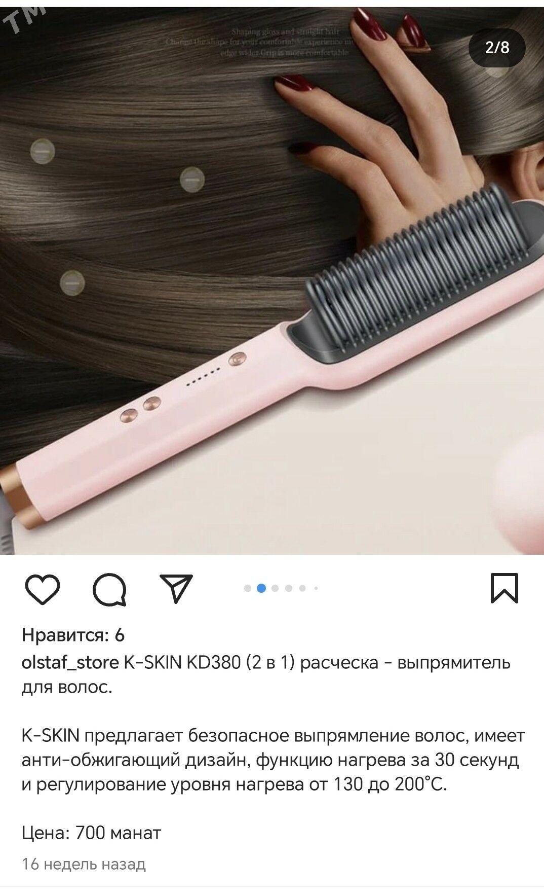 сач утук - Дашогуз - img 2