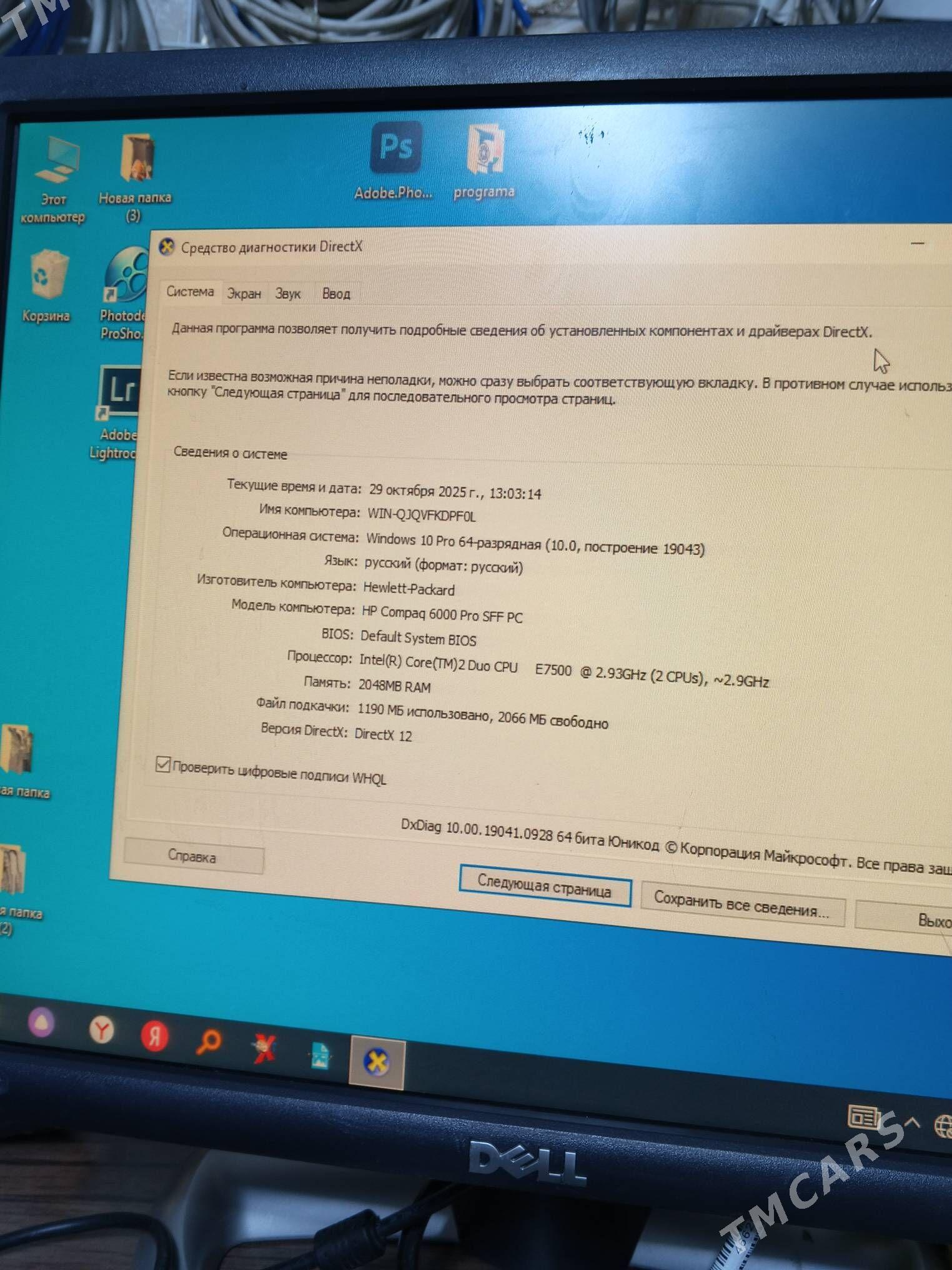 процессор hp - Ашхабад - img 3