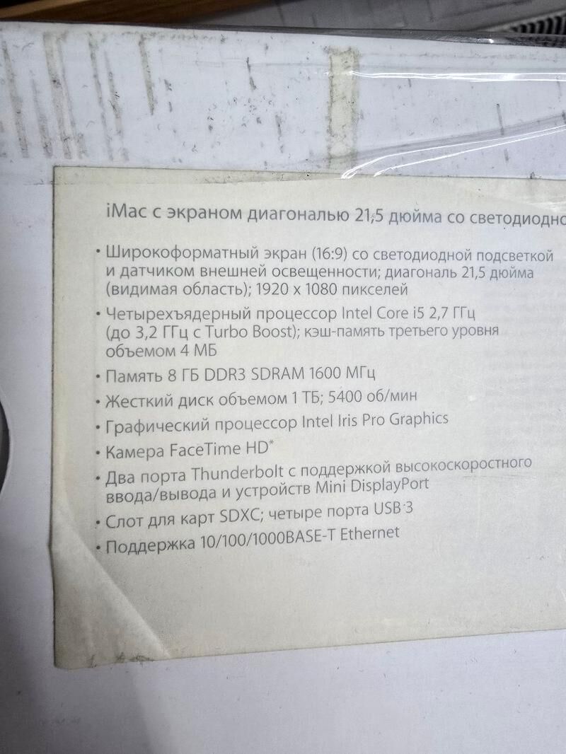 iMac 21.5 - Daşoguz - img 4