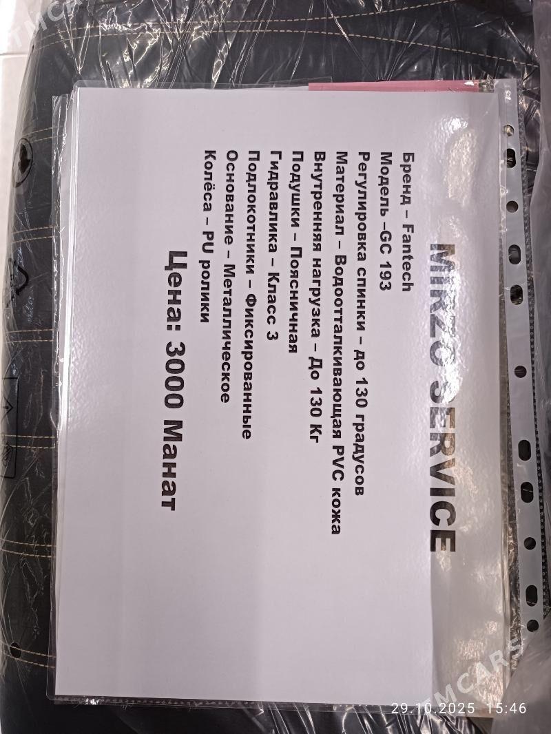 Игровое кресло - Гуртли - img 3