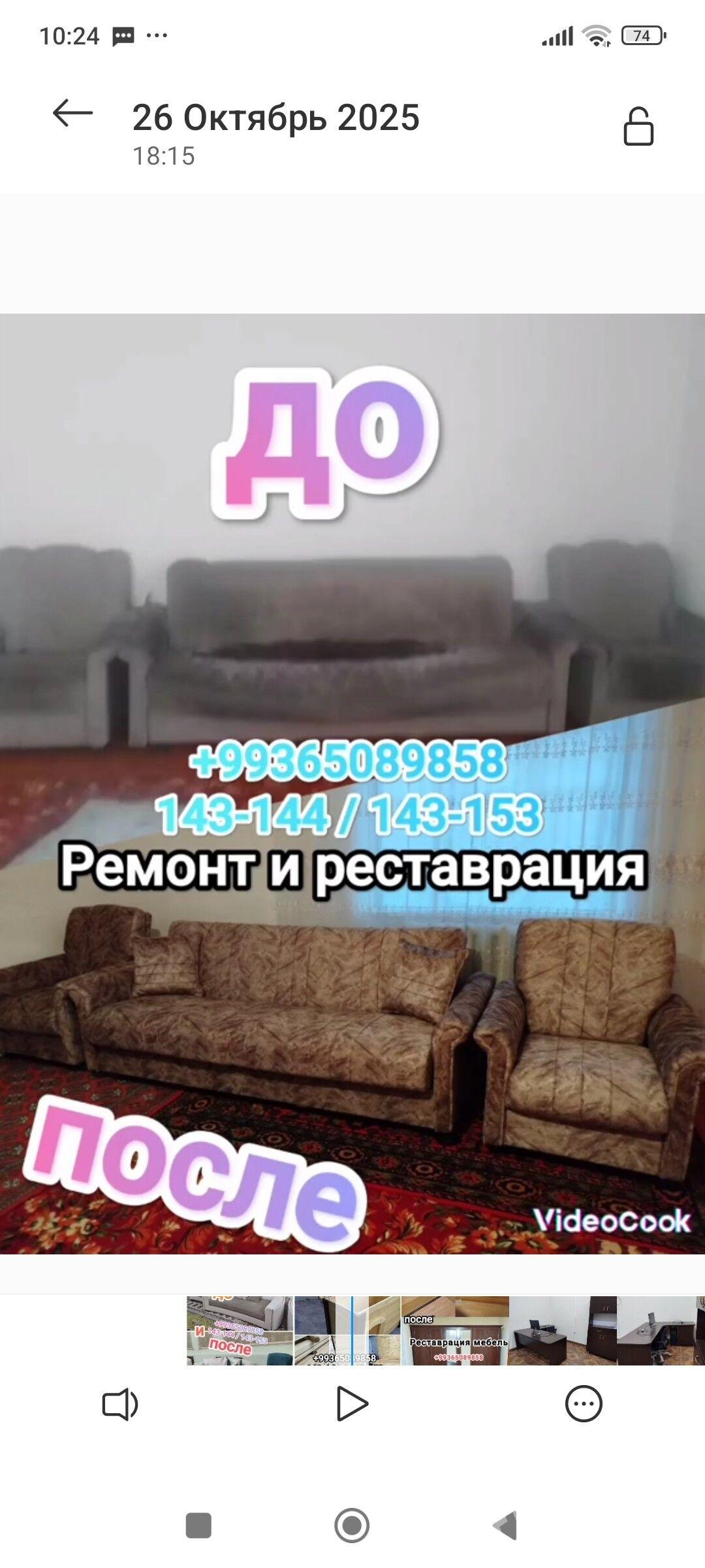 Мебель обшивка и оаставряция - Aşgabat - img 2