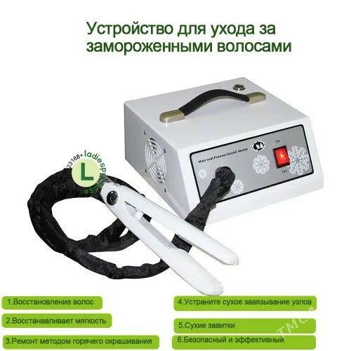 Sowuk saç düzediji Криомашина - Ашхабад - img 3