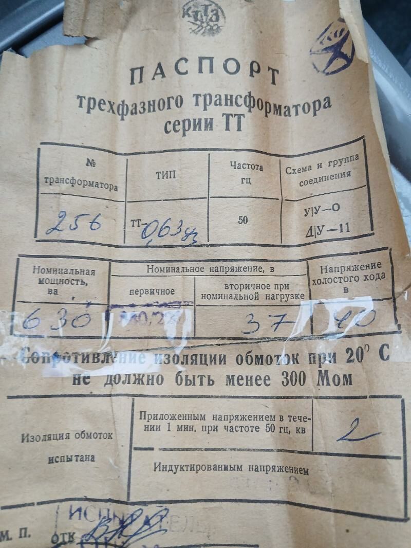 Tok transformator - Köşi - img 7