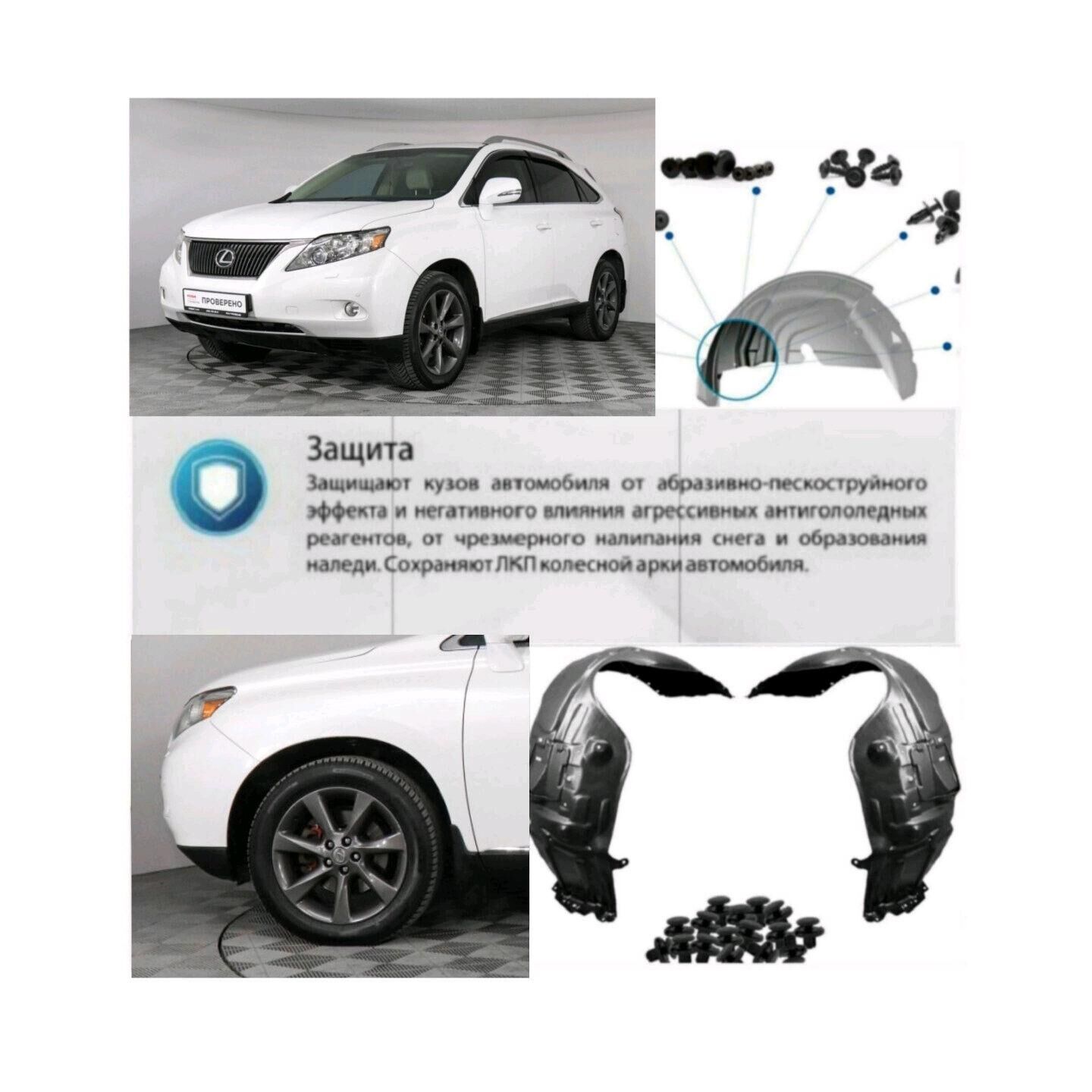 LEXUS RX350 PODKRYLNYK 10-15 475 TMT - Ашхабад - img 3