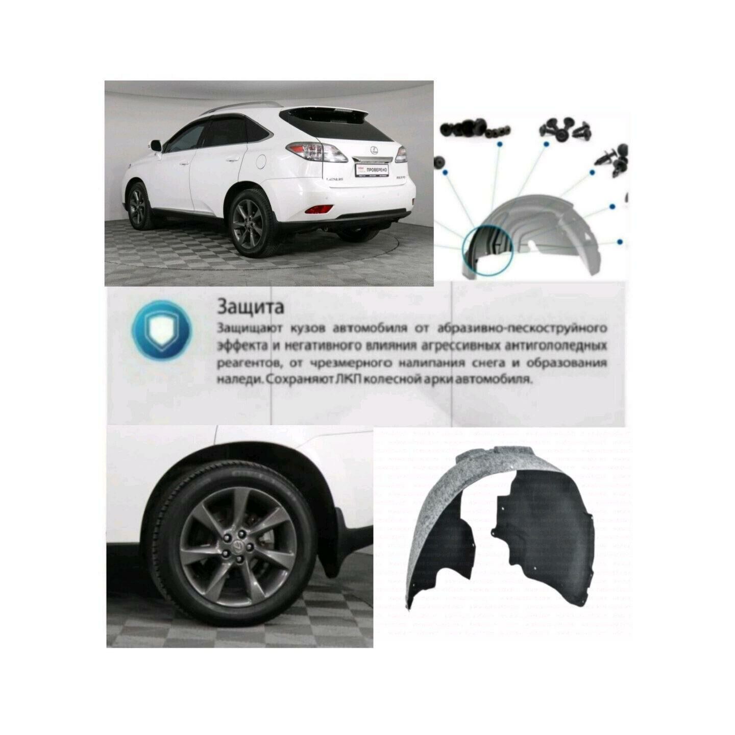 LEXUS RX350 PODKRYLNYK 10-15 475 TMT - Ашхабад - img 4