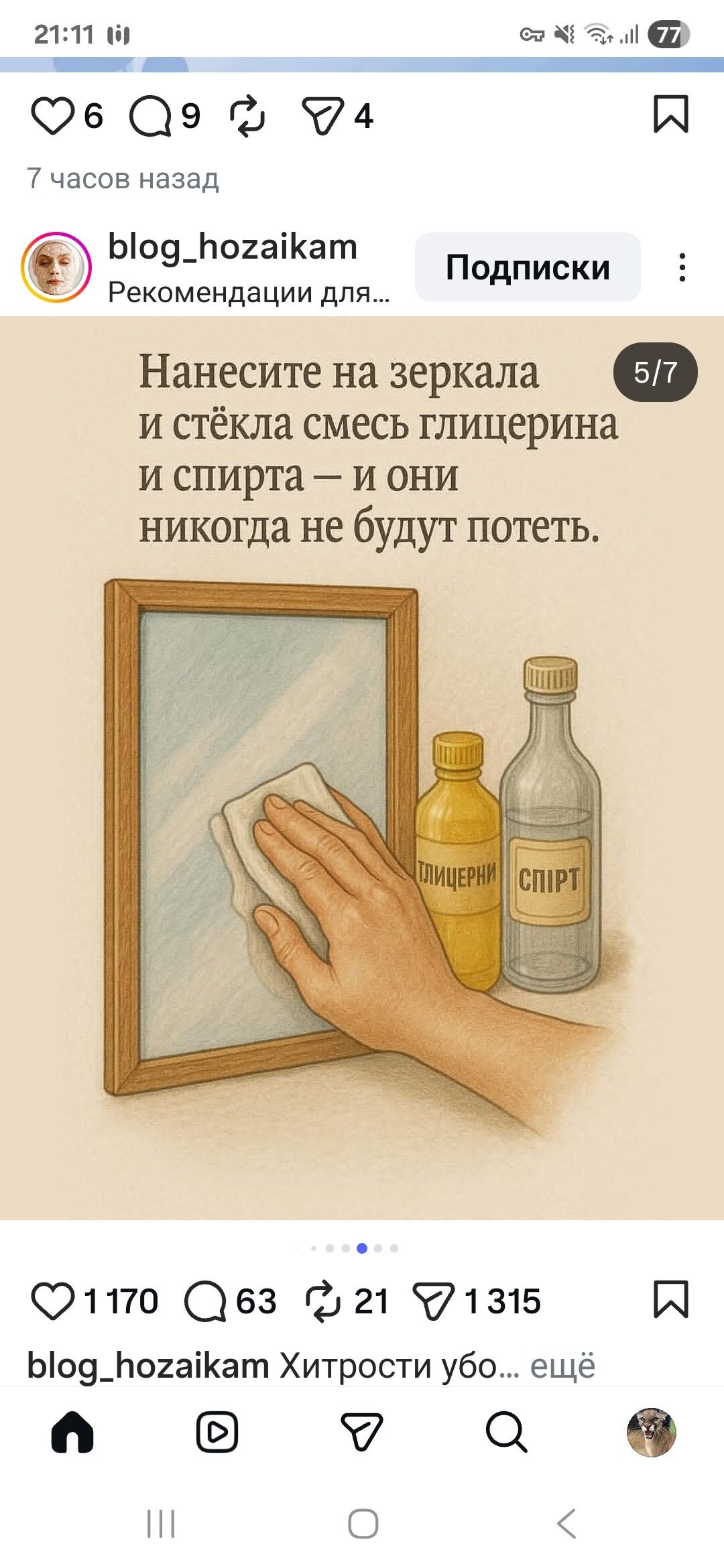 Уборка. - Aşgabat - img 1