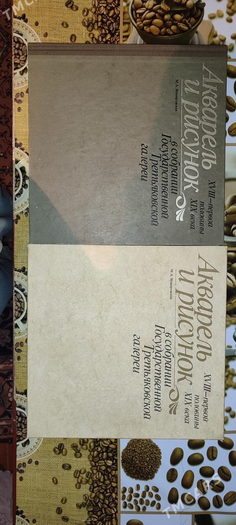 Книга живописи 19 века - Mary - img 1