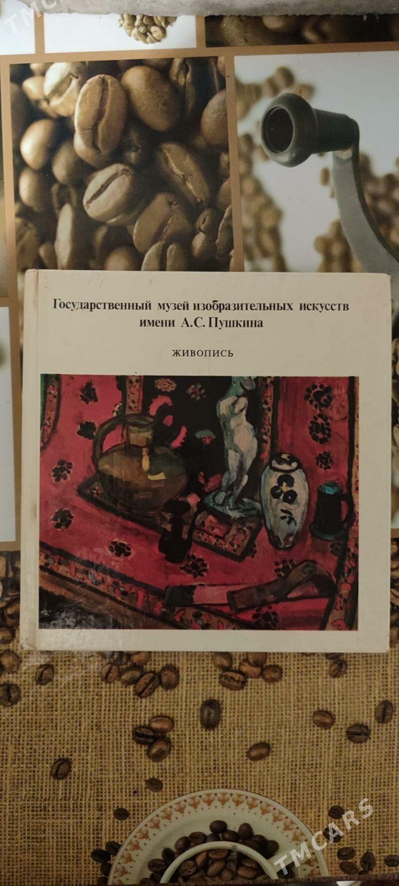 Книга по живописи - Мары - img 3