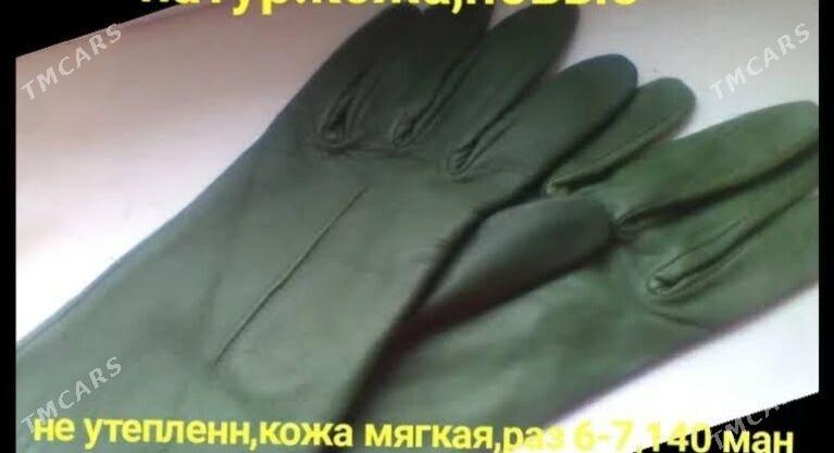ПЕРЧАТКИ КОЖАННЫЕ - Мары - img 2