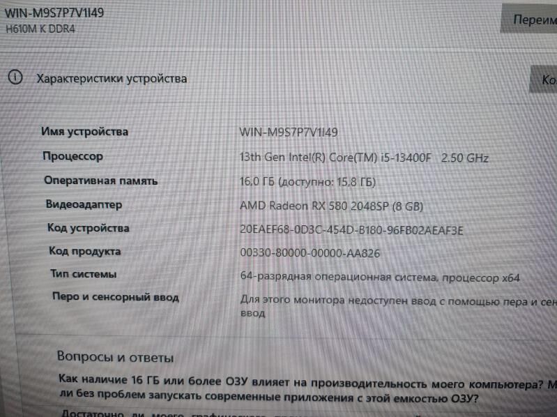 I5 13400F - Gagarin köç, köne Howa menzili - img 5