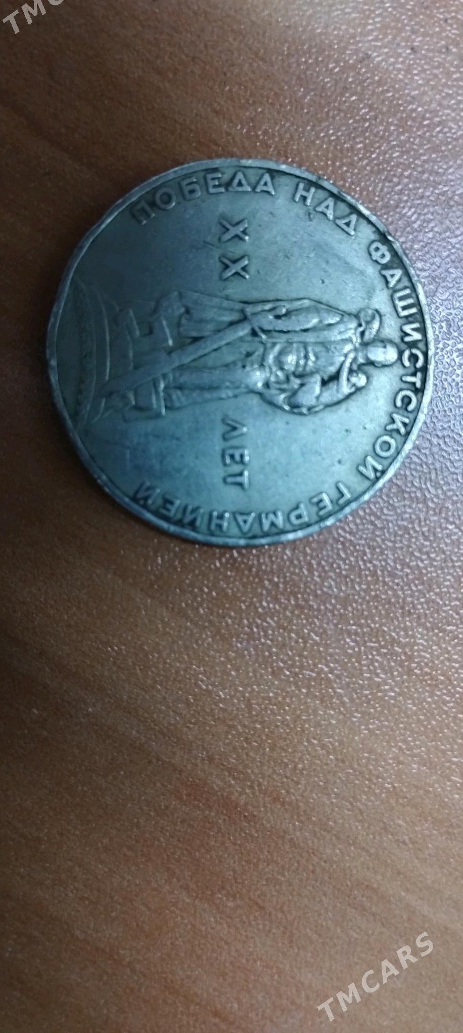 монета - Туркменабат - img 1