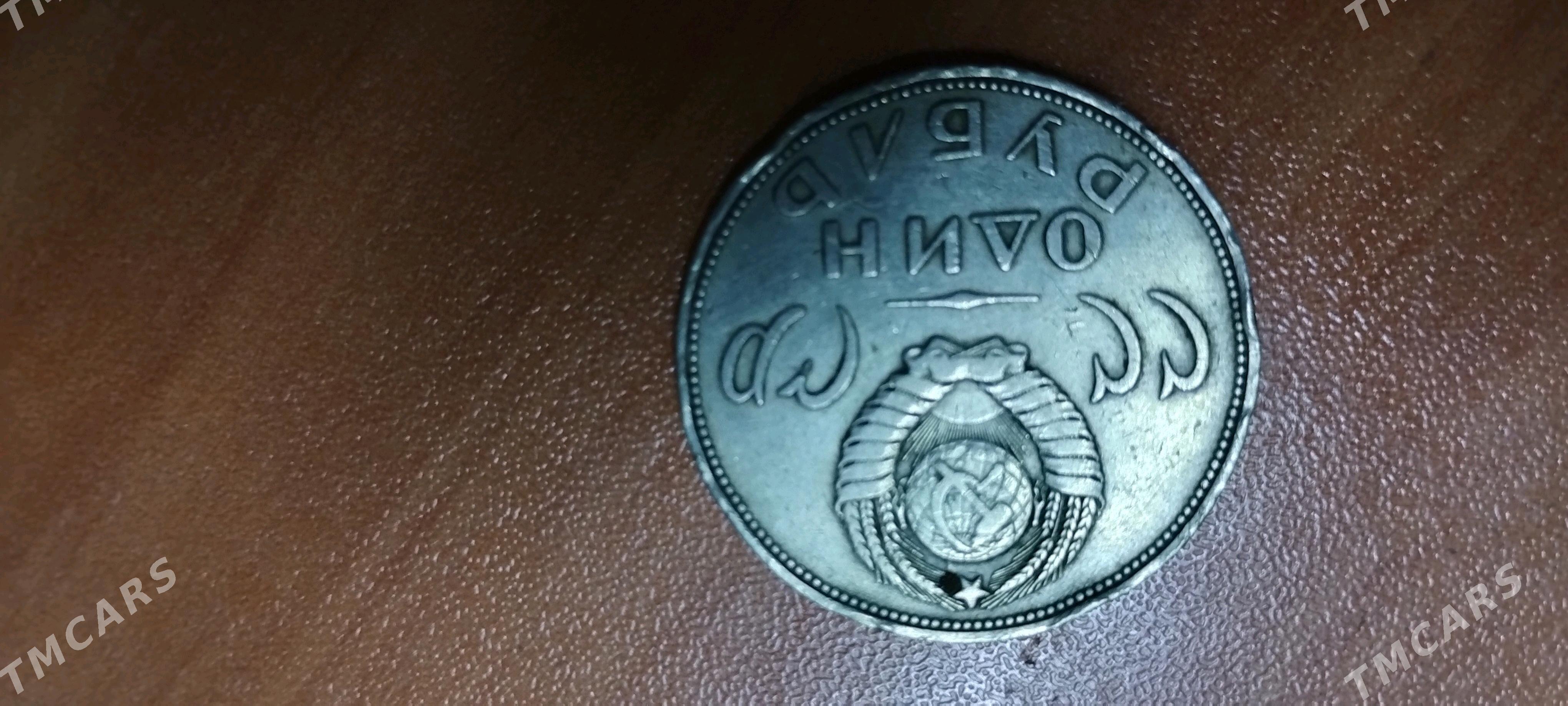 монета - Туркменабат - img 3