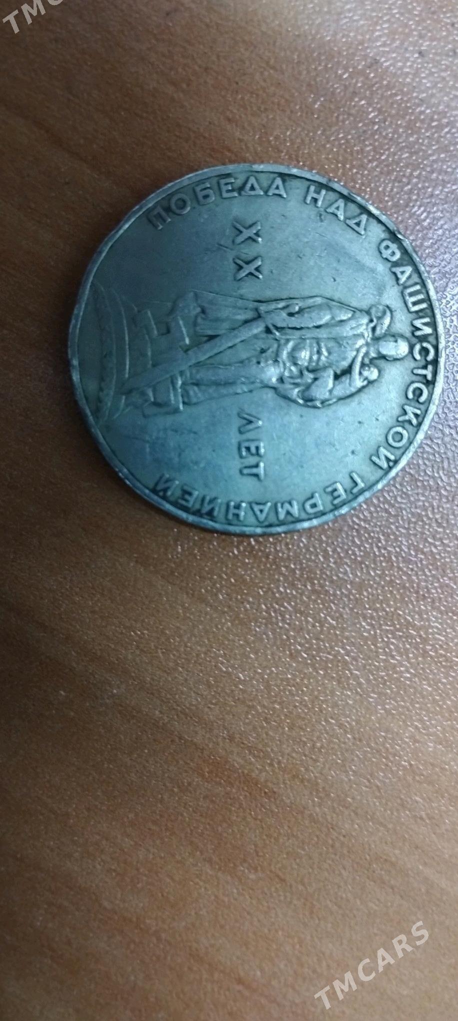 монета - Туркменабат - img 4