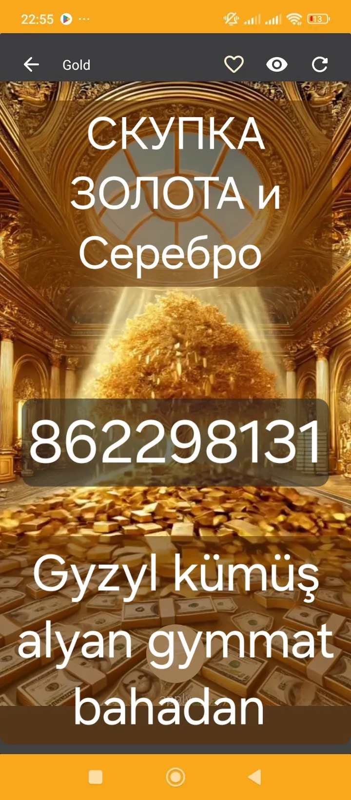 Gyzyl alyan - Ашхабад - img 2