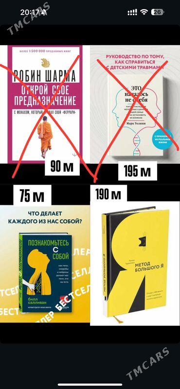 Продаются книги - Aşgabat - img 4