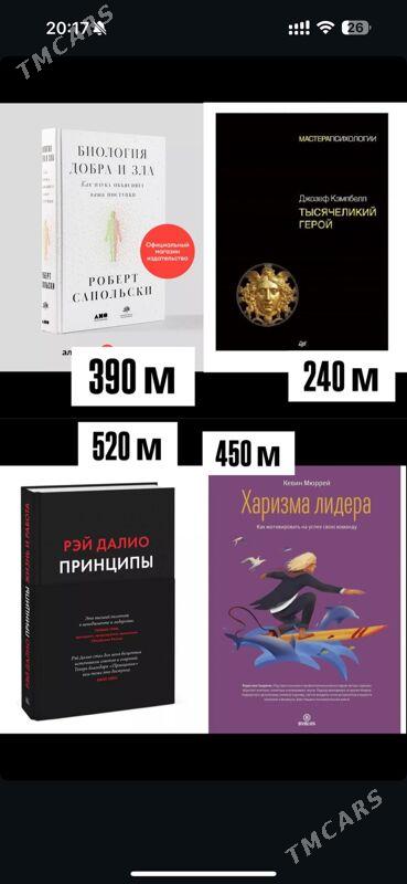 Продаются книги - Aşgabat - img 3