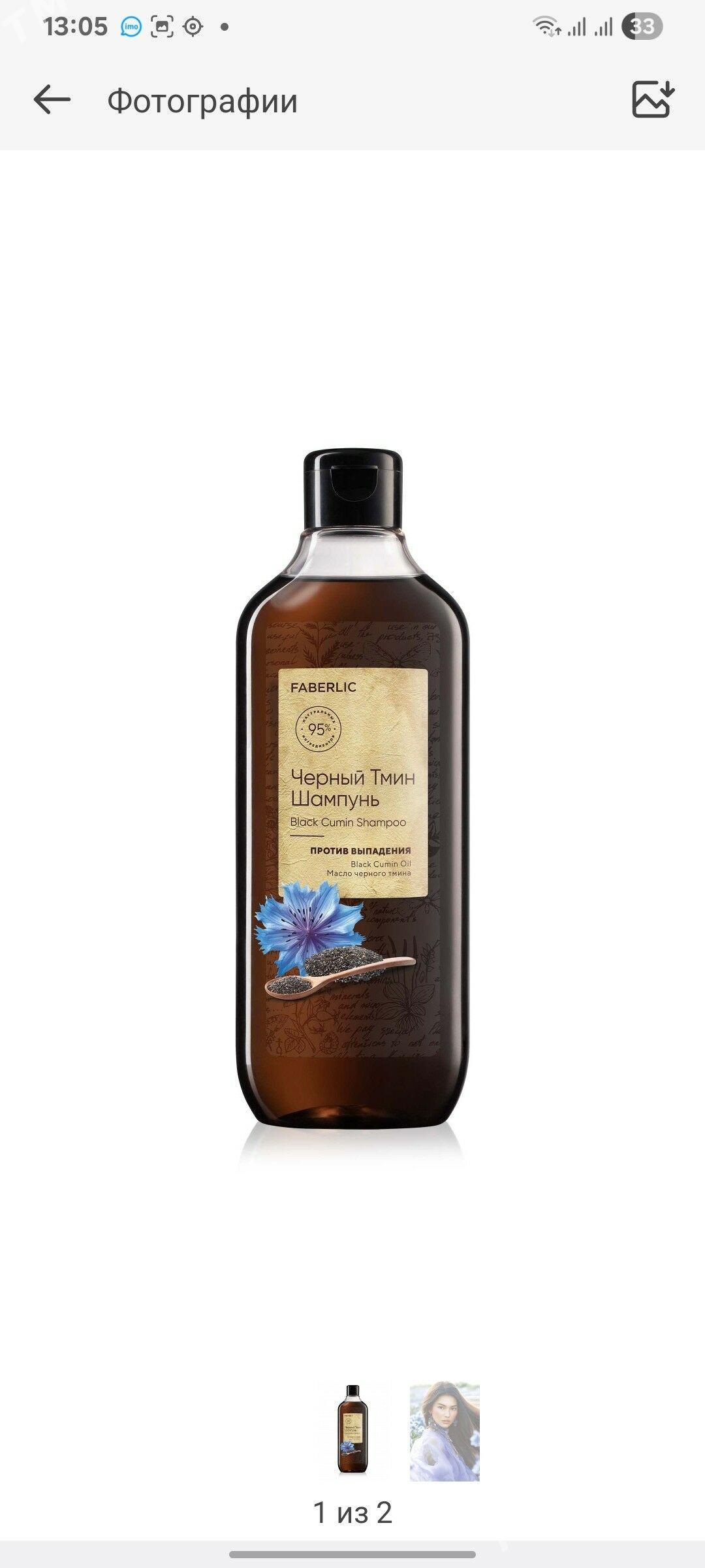 faberlic kosmetika parftumler - Туркменбаши - img 5