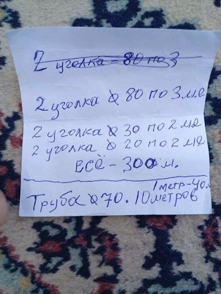 Truby - Ашхабад - img 2