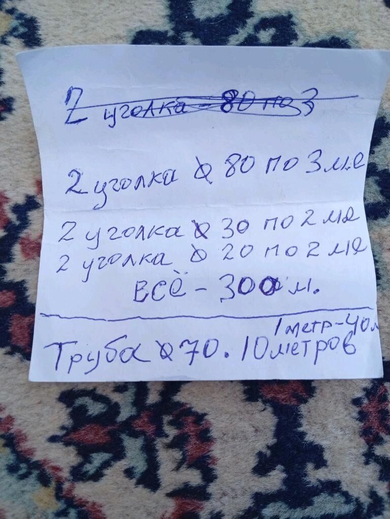 Truby - Ашхабад - img 1