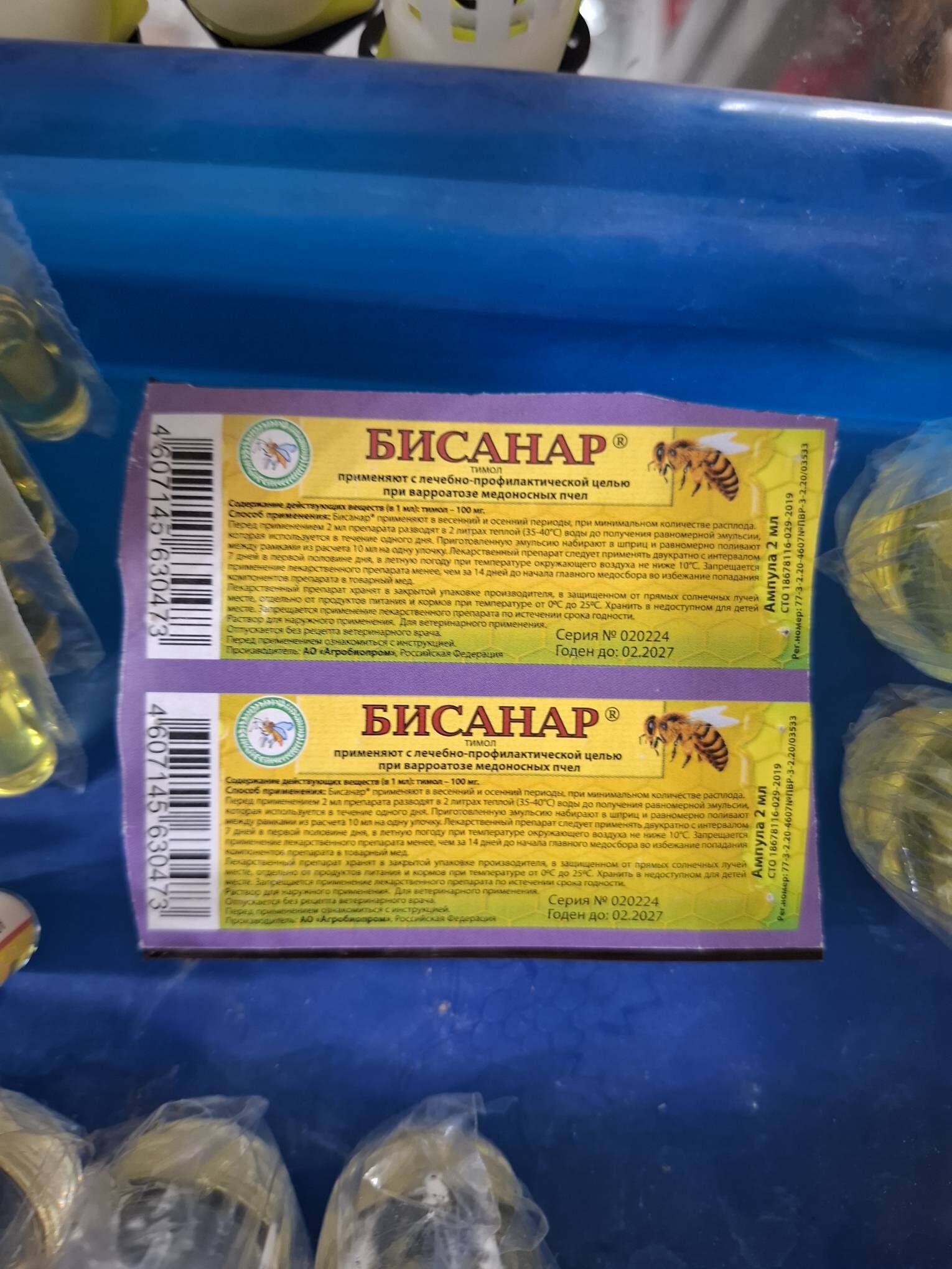 bal aryn harytlary - Туркменабат - img 5