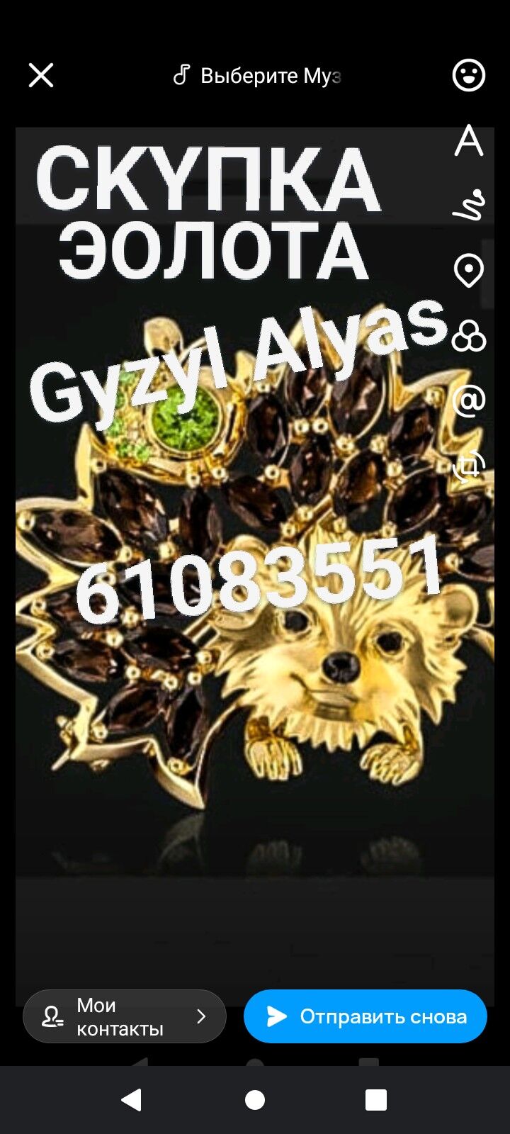 Gyzyl Alyas Gymmat bahadan - Ашхабад - img 1