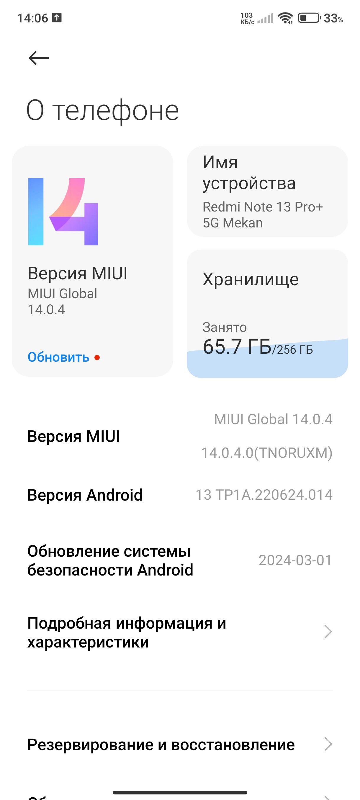 Redmi note 13 pro+ 5G 12/256GB - Керки - img 4