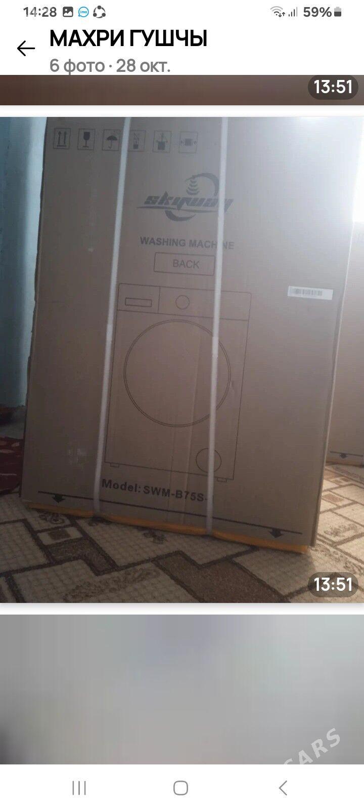 мары шахер - Мары - img 1