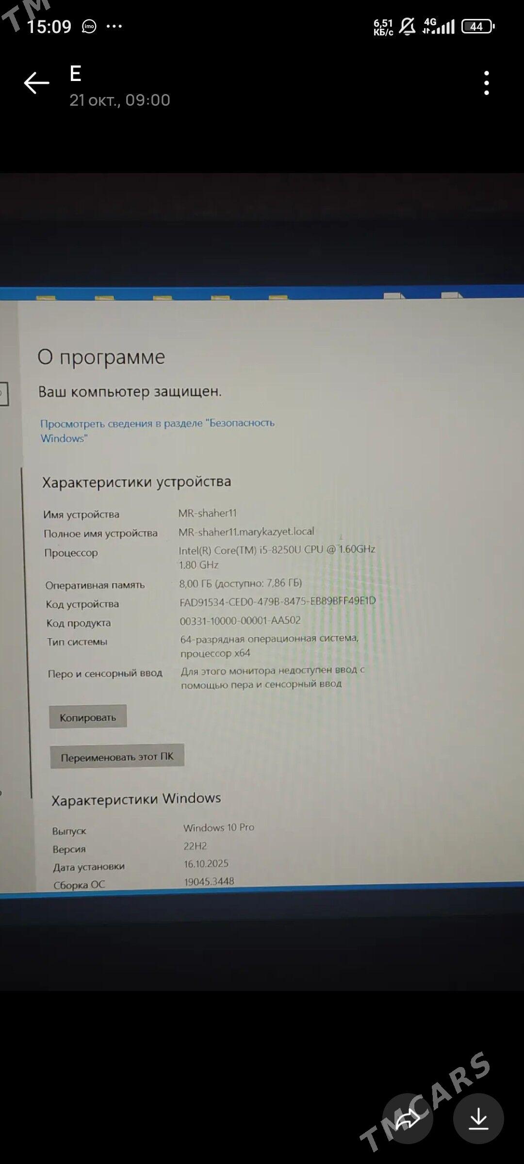 acer - Мары - img 4