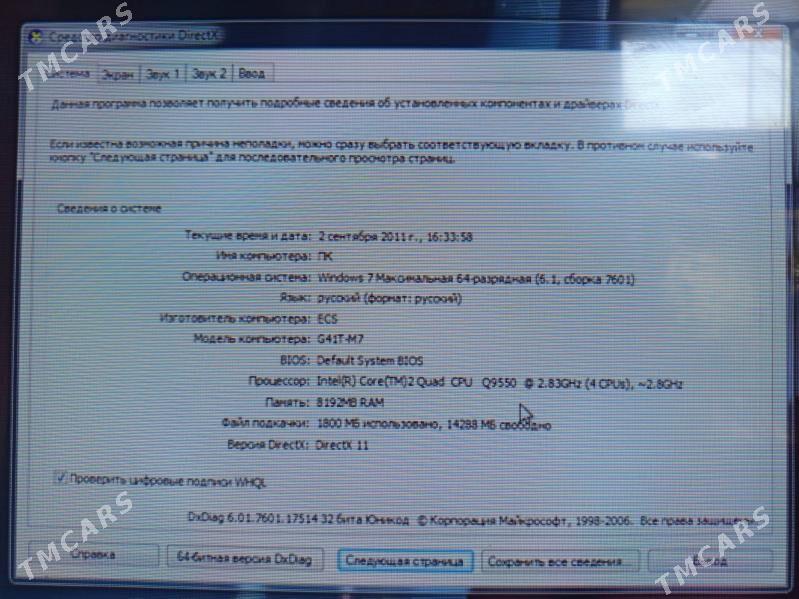 Intel Core Quad Q9550 - Ашхабад - img 3