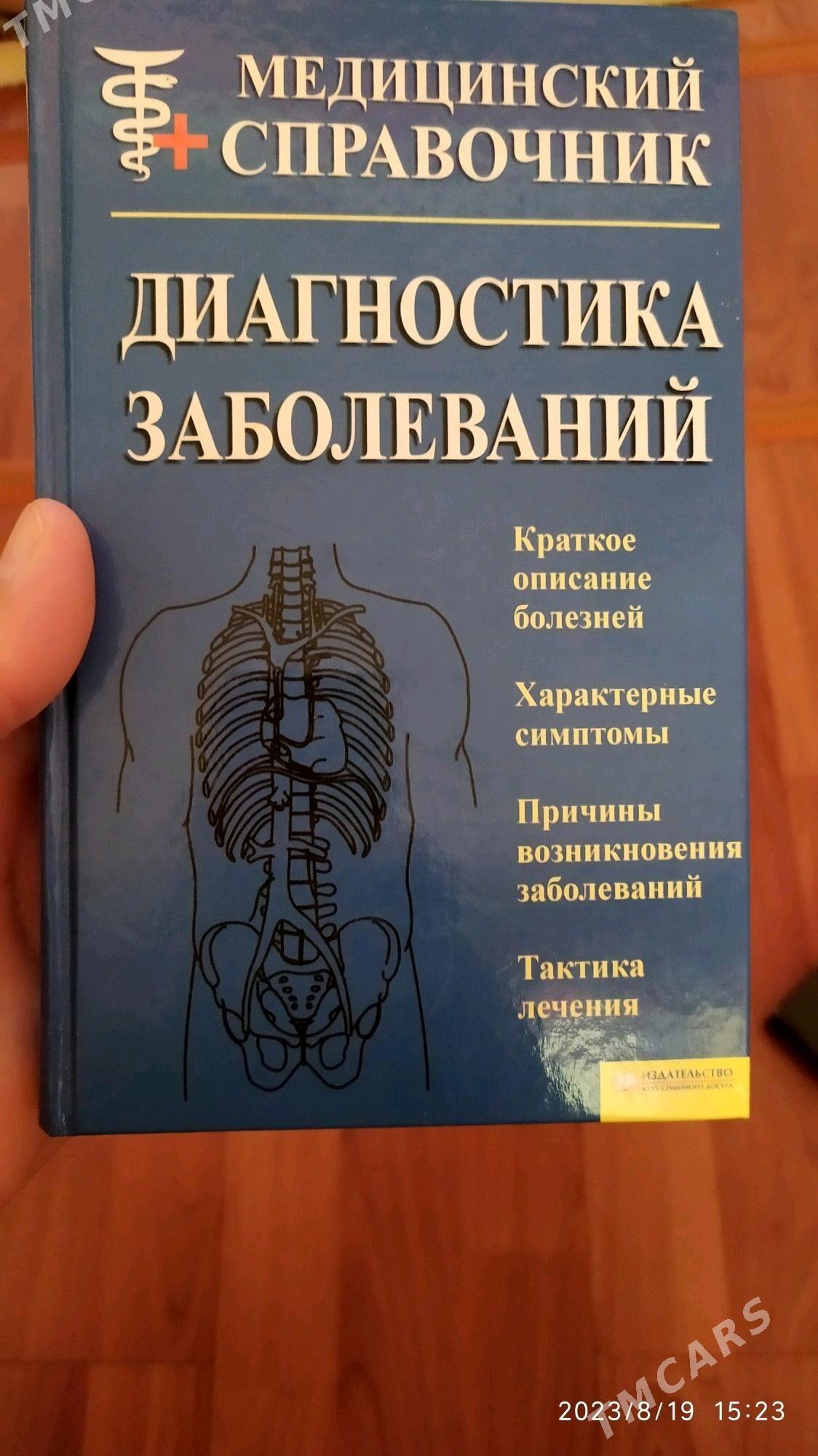 Kitaplar täzeje - Ашхабад - img 10