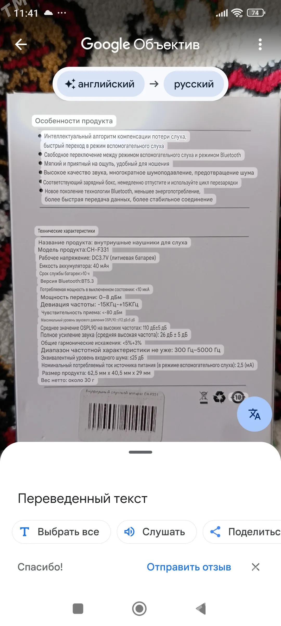 Nausnik - Мир 4 - img 3