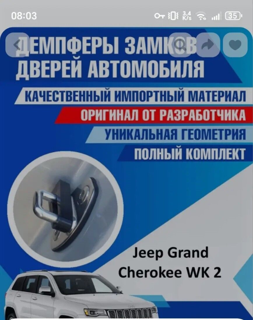 Демпферы 250 TMT - Hazar - img 1